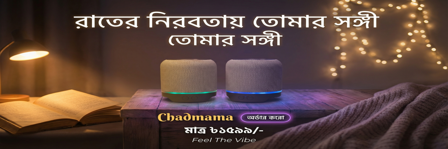 Chadmama অফার 2